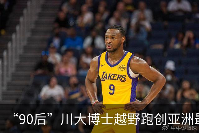 “90后”川大博士越野跑创亚洲最佳！曾是放牛娃，如今从事癌细胞研究