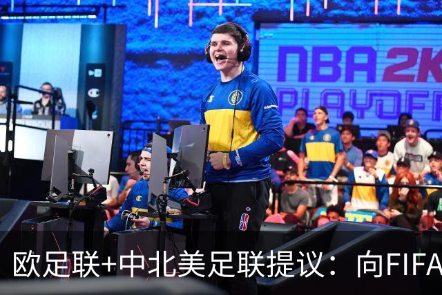 欧足联+中北美足联提议：向FIFA211个成员国发放21亿美元